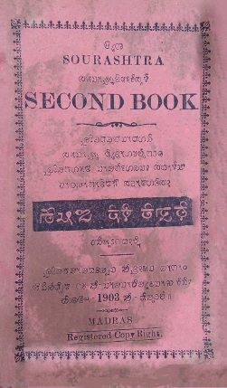 Sourashtra Second Book